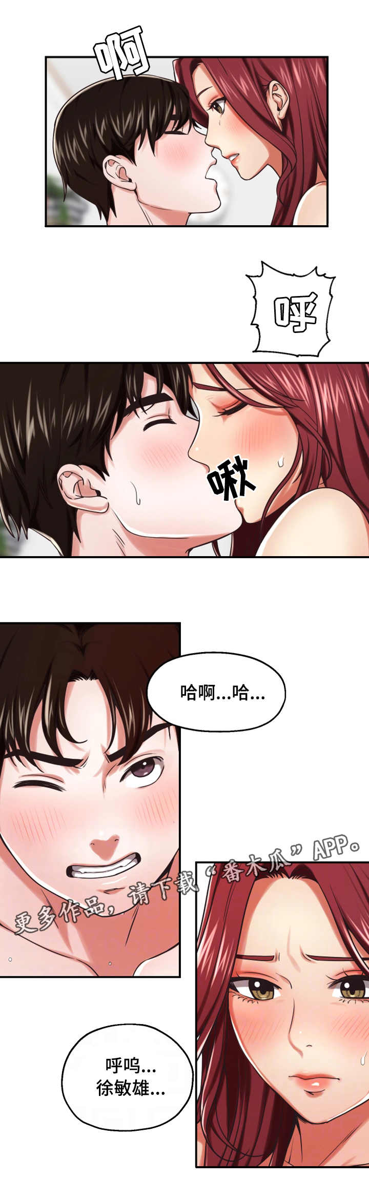 《使用说明》漫画最新章节第26章：服侍免费下拉式在线观看章节第【4】张图片