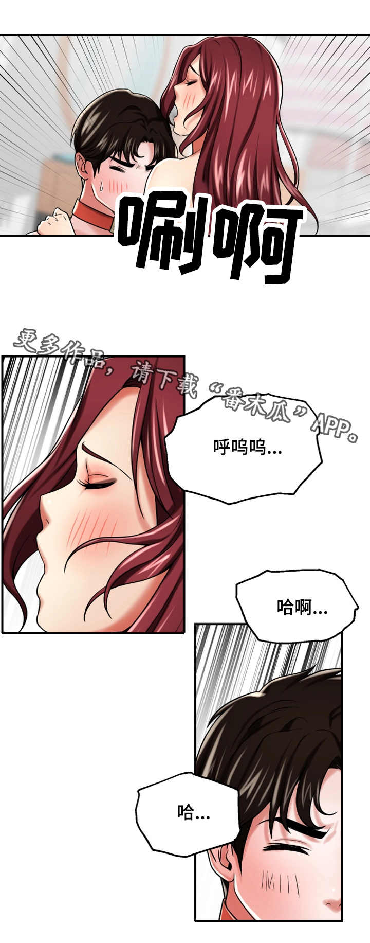 【使用说明】漫画-（第26章：服侍）章节漫画下拉式图片-第4张图片