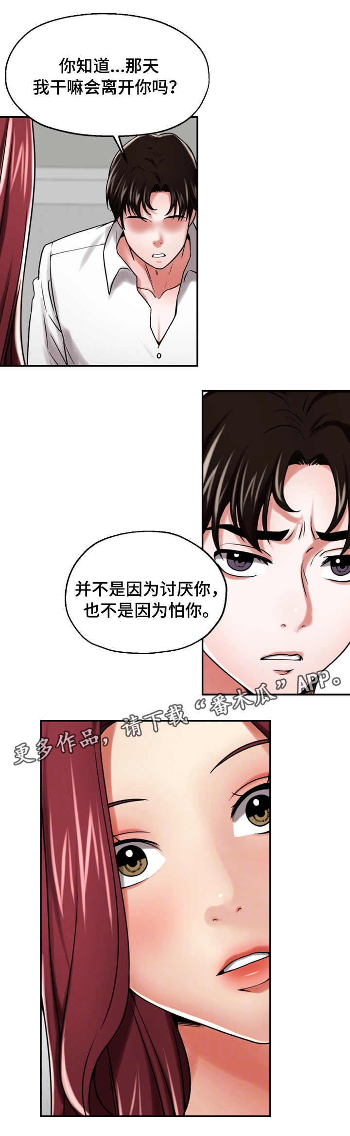 【使用说明】漫画-（第26章：服侍）章节漫画下拉式图片-第11张图片