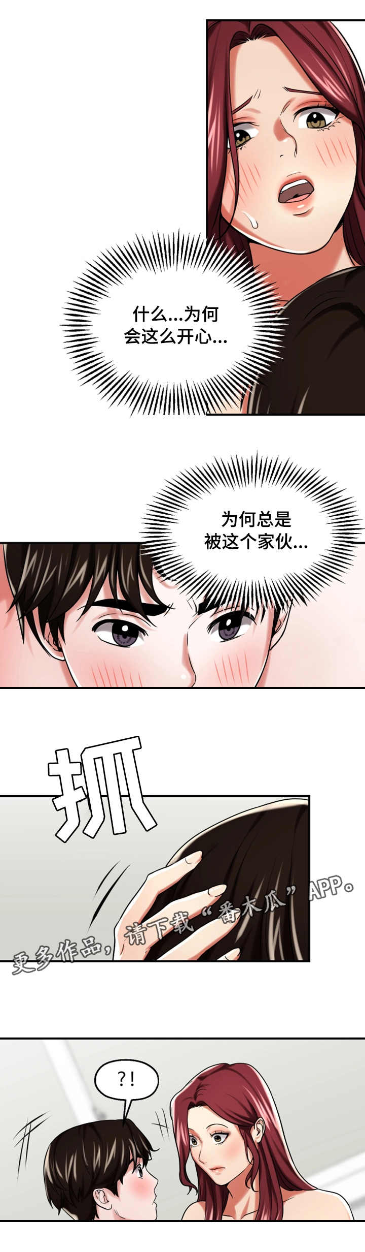 《使用说明》漫画最新章节第26章：服侍免费下拉式在线观看章节第【7】张图片