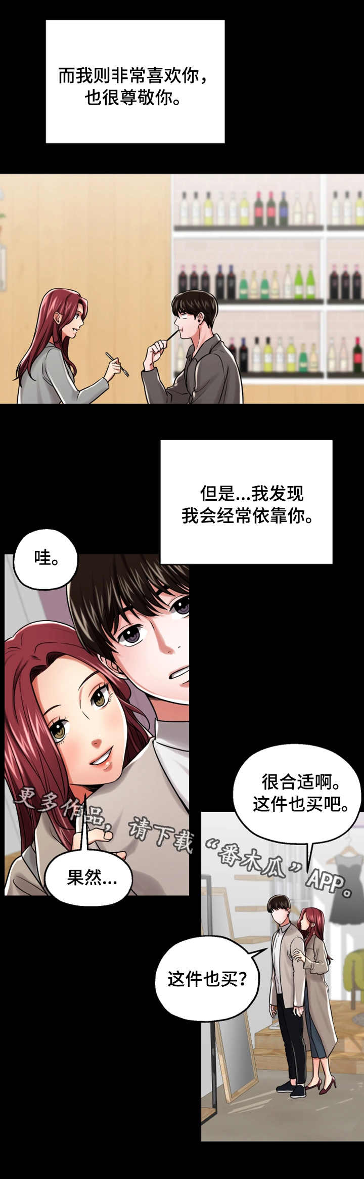 《使用说明》漫画最新章节第27章：聚会免费下拉式在线观看章节第【10】张图片