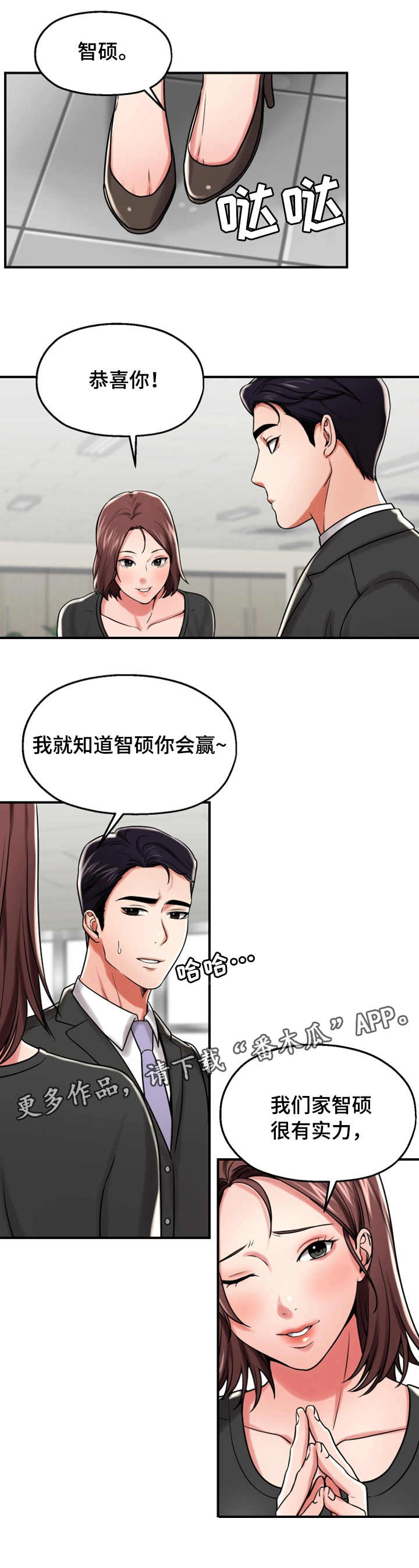 《使用说明》漫画最新章节第27章：聚会免费下拉式在线观看章节第【5】张图片