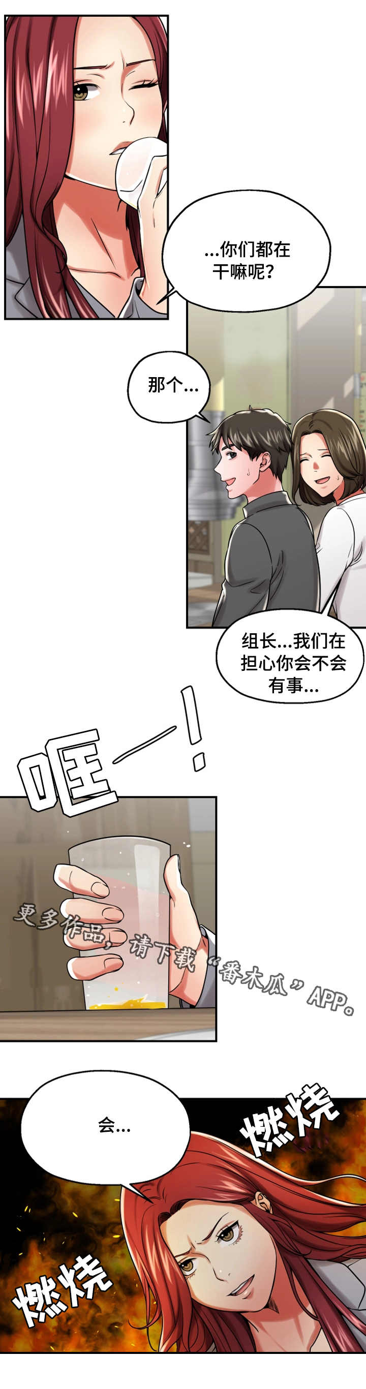 《使用说明》漫画最新章节第27章：聚会免费下拉式在线观看章节第【2】张图片