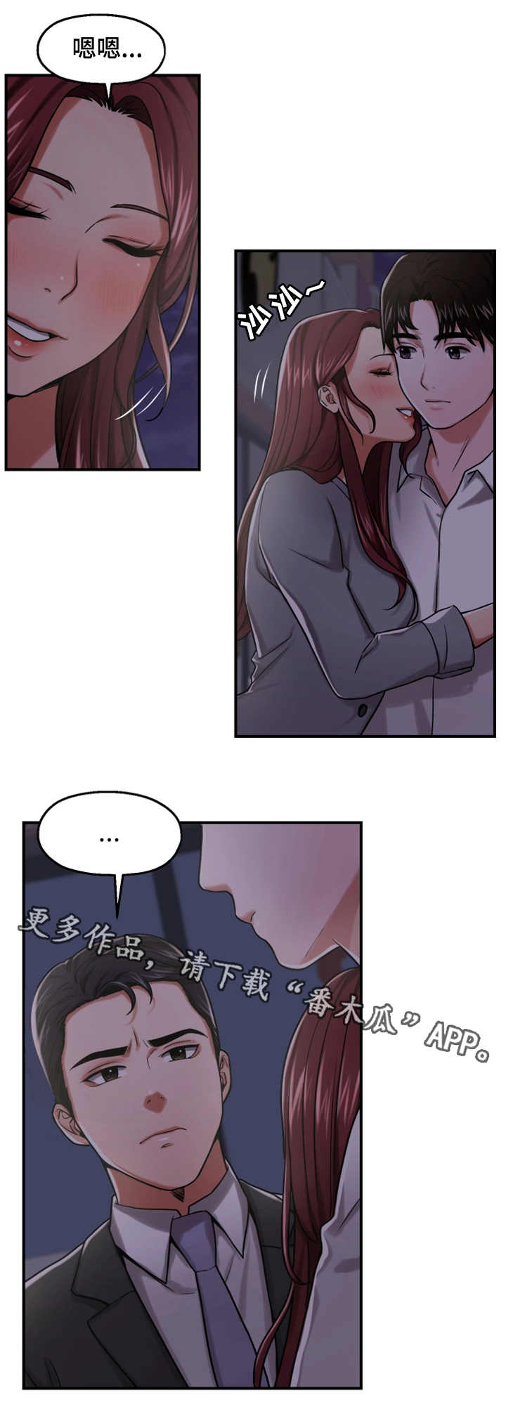 《使用说明》漫画最新章节第29章：宣誓主权免费下拉式在线观看章节第【9】张图片