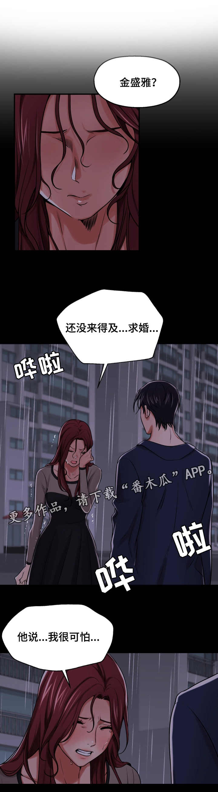 【使用说明】漫画-（第29章：宣誓主权）章节漫画下拉式图片-第8张图片