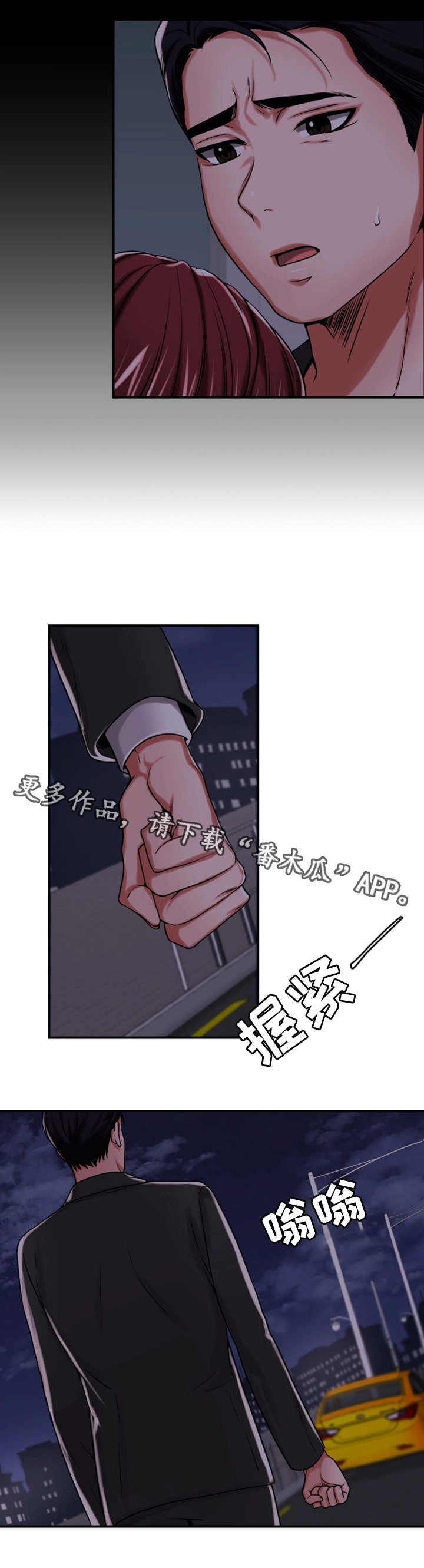 《使用说明》漫画最新章节第29章：宣誓主权免费下拉式在线观看章节第【1】张图片