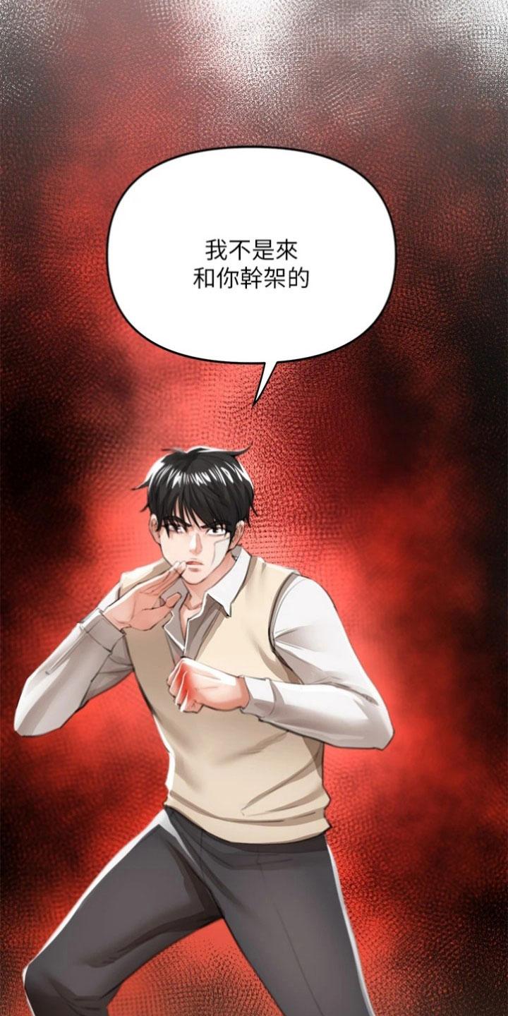 《正义失衡》漫画最新章节第12章：决斗免费下拉式在线观看章节第【7】张图片