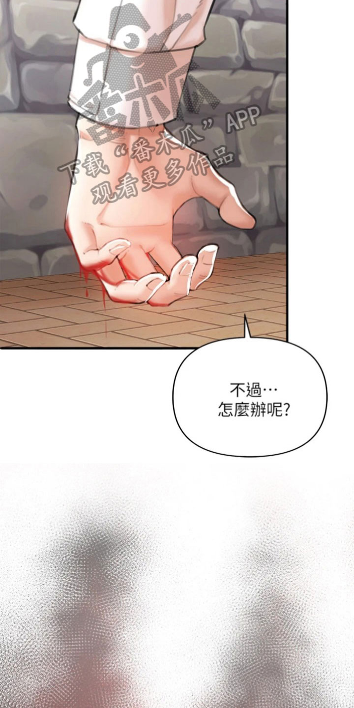 《正义失衡》漫画最新章节第12章：决斗免费下拉式在线观看章节第【8】张图片