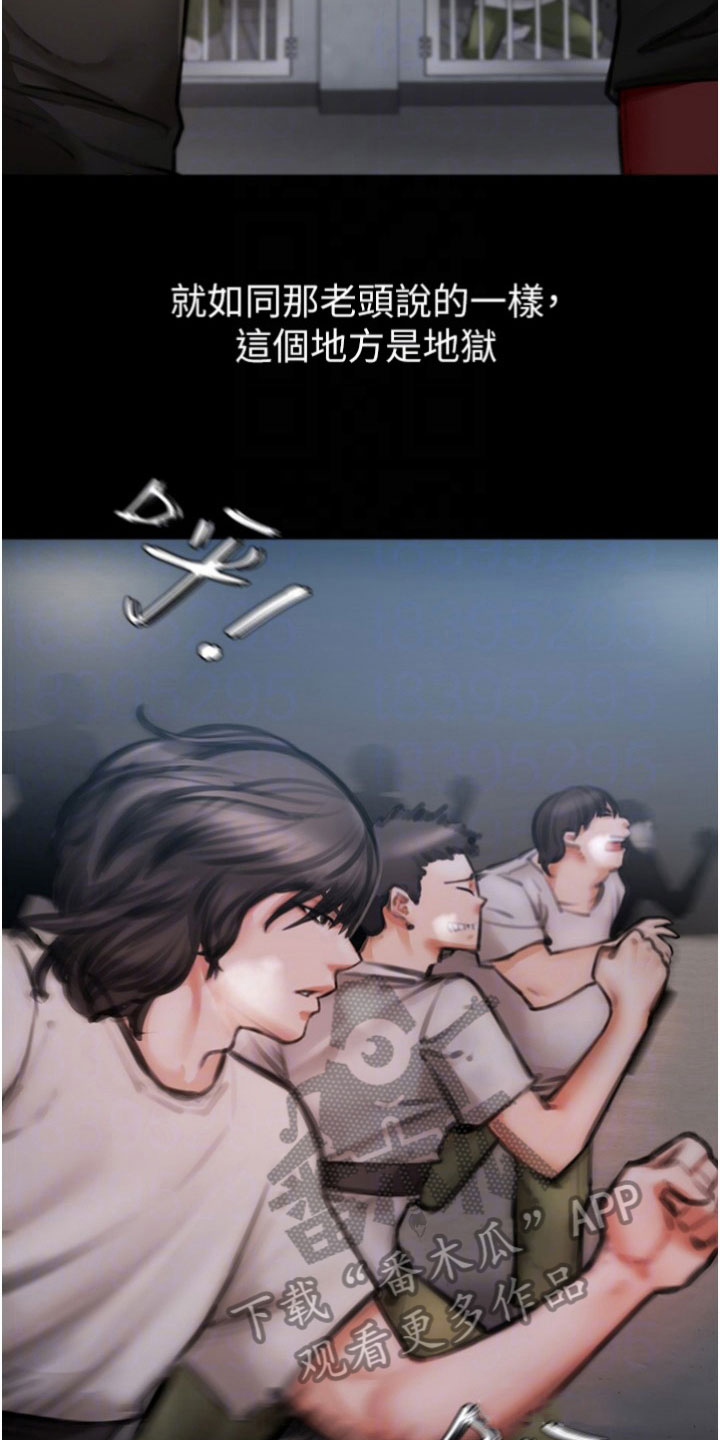 正义失衡-第21章：炼狱全彩韩漫标签