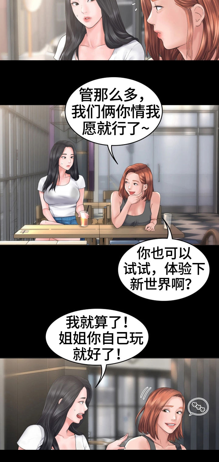 《梦中的你》漫画最新章节第1章：奇怪的梦免费下拉式在线观看章节第【5】张图片