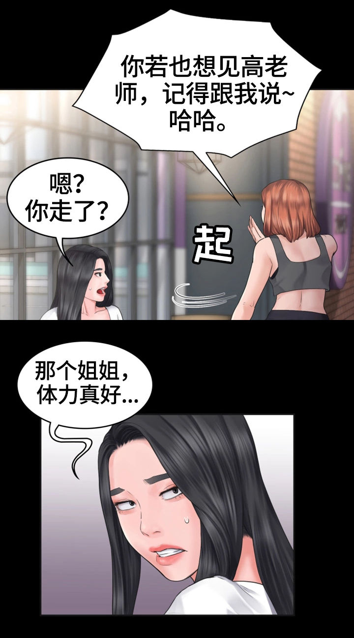 《梦中的你》漫画最新章节第1章：奇怪的梦免费下拉式在线观看章节第【3】张图片