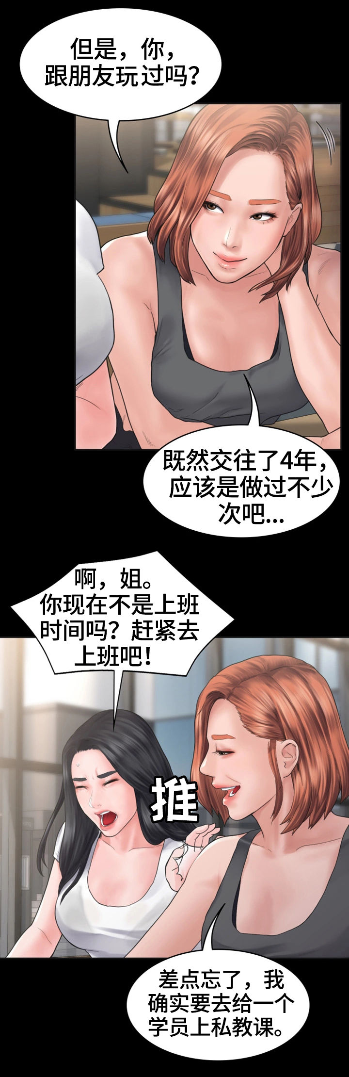 《梦中的你》漫画最新章节第1章：奇怪的梦免费下拉式在线观看章节第【4】张图片