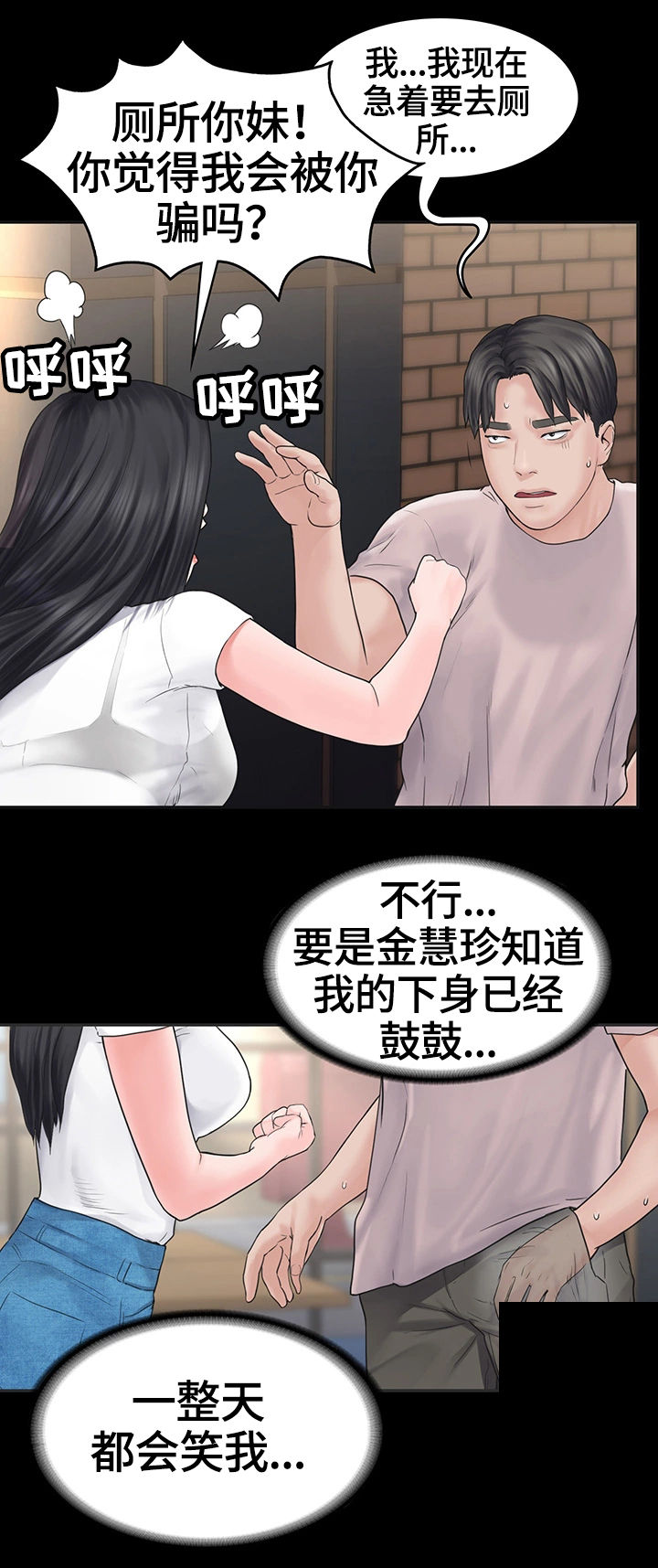 《梦中的你》漫画最新章节第2章：迟到免费下拉式在线观看章节第【9】张图片