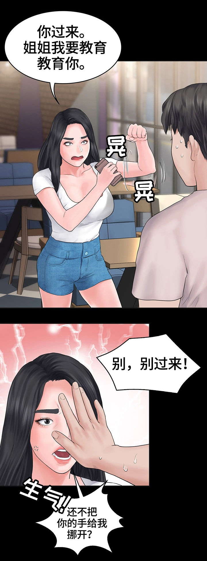 《梦中的你》漫画最新章节第2章：迟到免费下拉式在线观看章节第【10】张图片