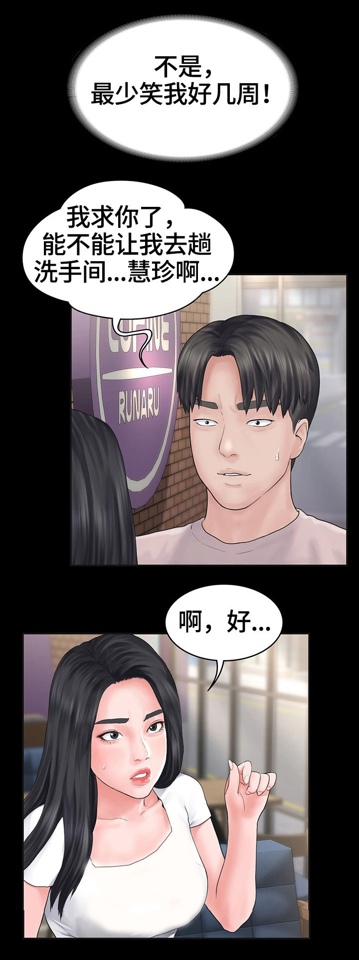 《梦中的你》漫画最新章节第2章：迟到免费下拉式在线观看章节第【8】张图片