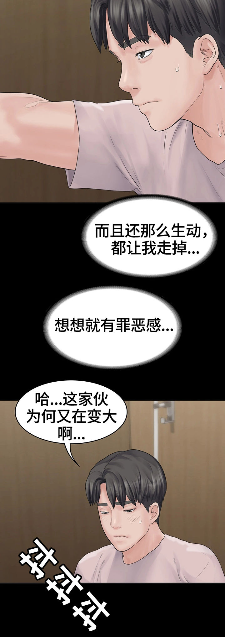 《梦中的你》漫画最新章节第2章：迟到免费下拉式在线观看章节第【6】张图片