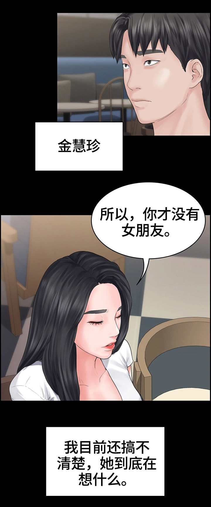 《梦中的你》漫画最新章节第2章：迟到免费下拉式在线观看章节第【1】张图片