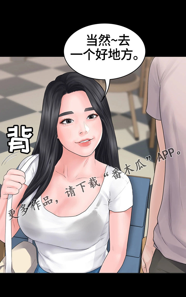 《梦中的你》漫画最新章节第3章：玩笑免费下拉式在线观看章节第【1】张图片