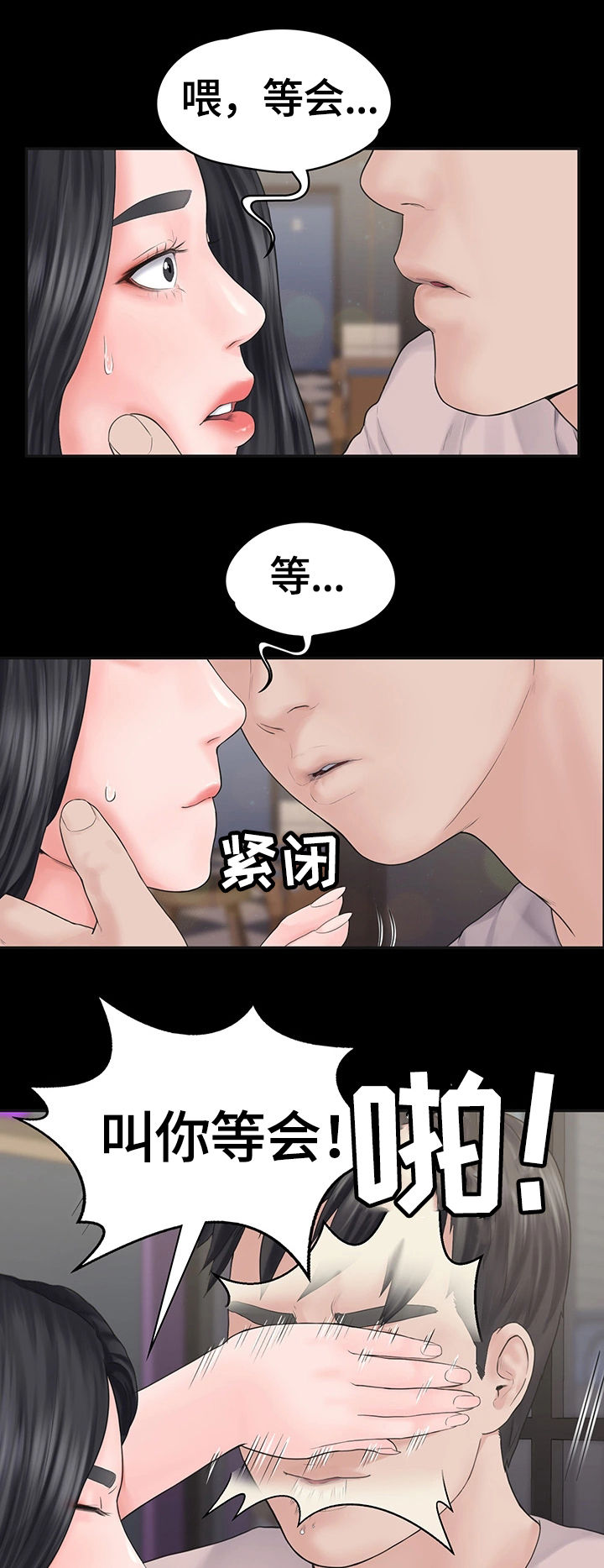 《梦中的你》漫画最新章节第3章：玩笑免费下拉式在线观看章节第【4】张图片