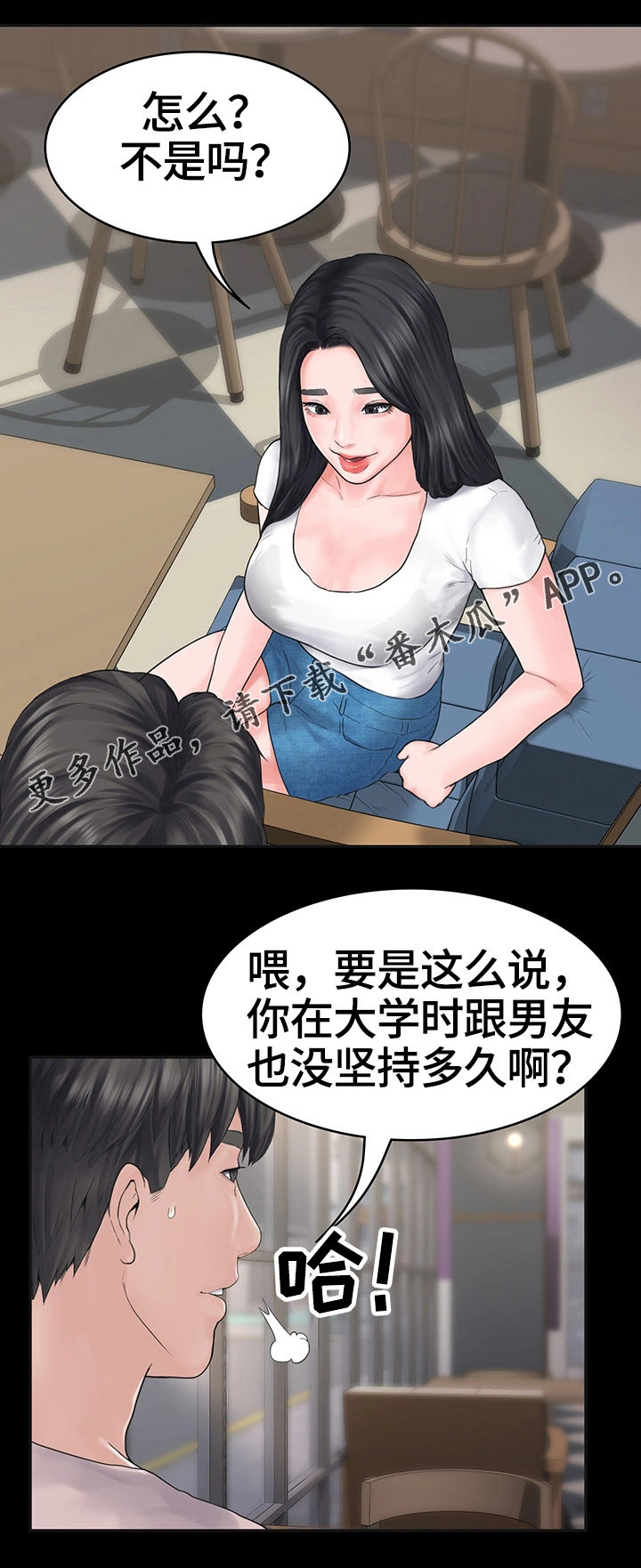 《梦中的你》漫画最新章节第3章：玩笑免费下拉式在线观看章节第【9】张图片