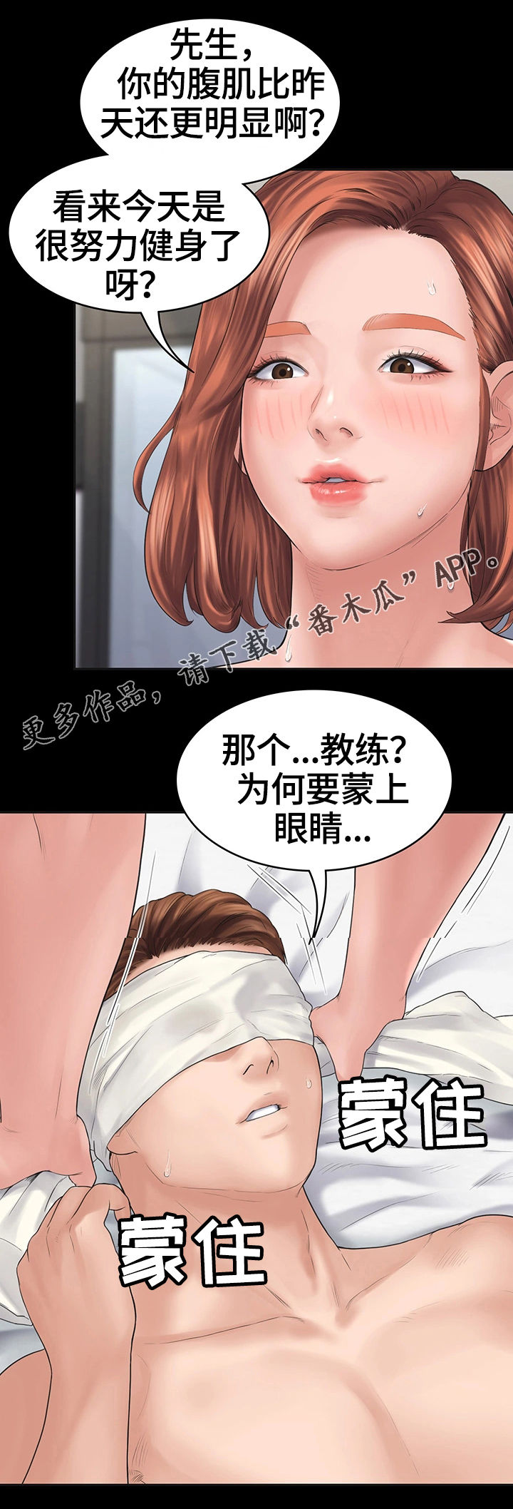 《梦中的你》漫画最新章节第4章：惩罚免费下拉式在线观看章节第【8】张图片