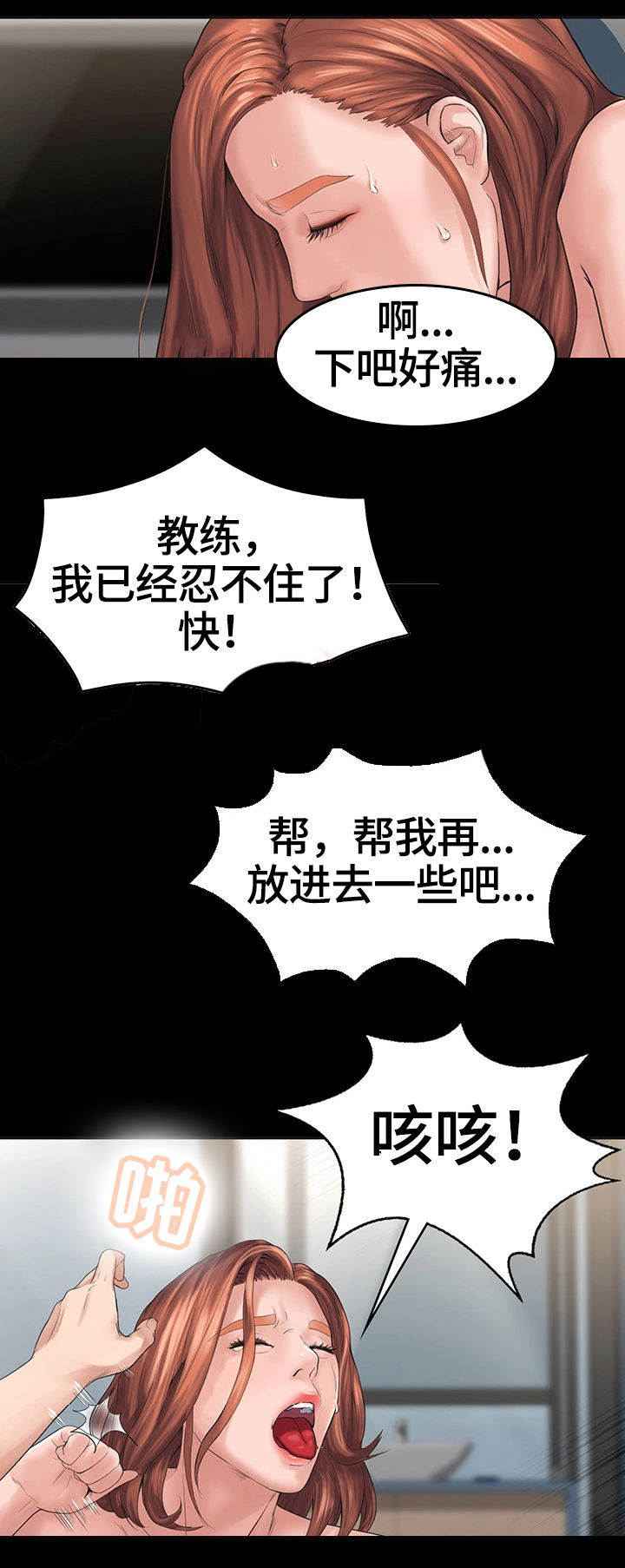 《梦中的你》漫画最新章节第4章：惩罚免费下拉式在线观看章节第【4】张图片