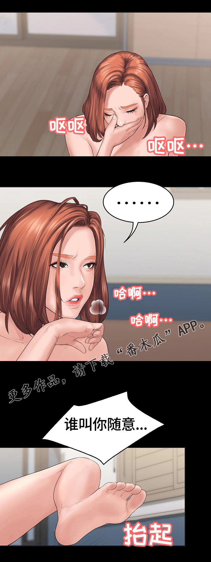 《梦中的你》漫画最新章节第4章：惩罚免费下拉式在线观看章节第【3】张图片