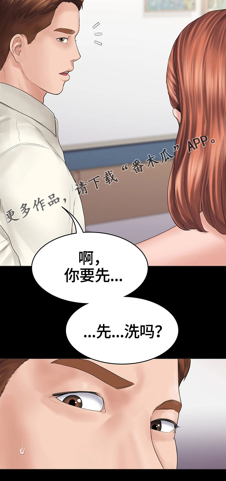 《梦中的你》漫画最新章节第4章：惩罚免费下拉式在线观看章节第【13】张图片