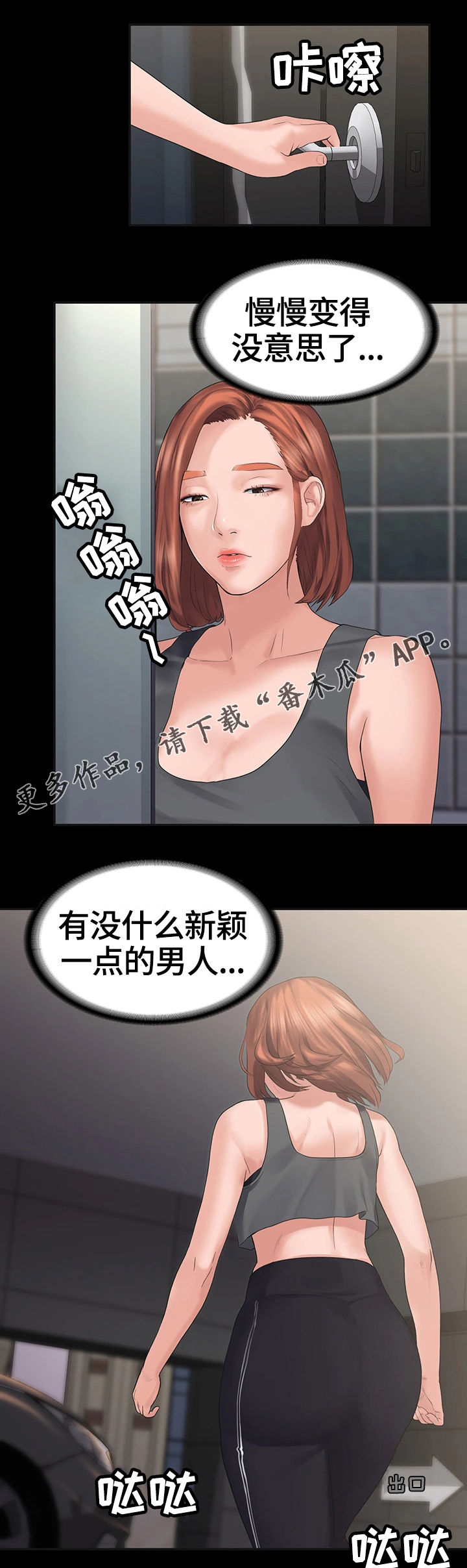 《梦中的你》漫画最新章节第4章：惩罚免费下拉式在线观看章节第【1】张图片