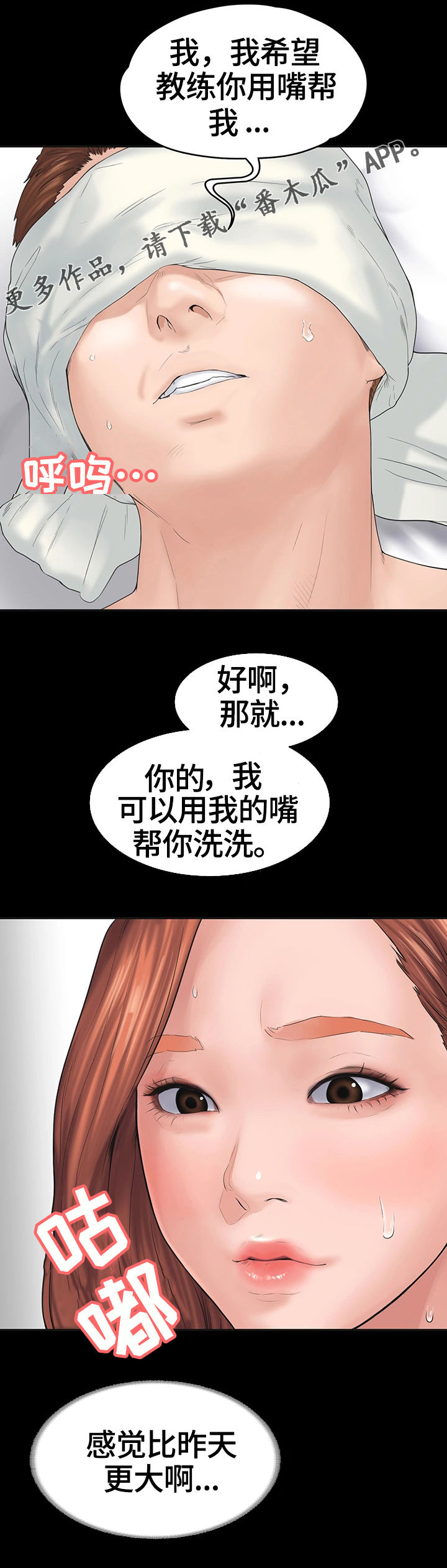 《梦中的你》漫画最新章节第4章：惩罚免费下拉式在线观看章节第【5】张图片