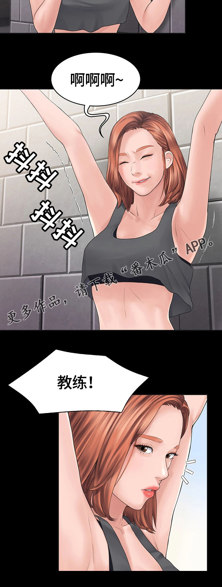 《梦中的你》漫画最新章节第4章：惩罚免费下拉式在线观看章节第【17】张图片