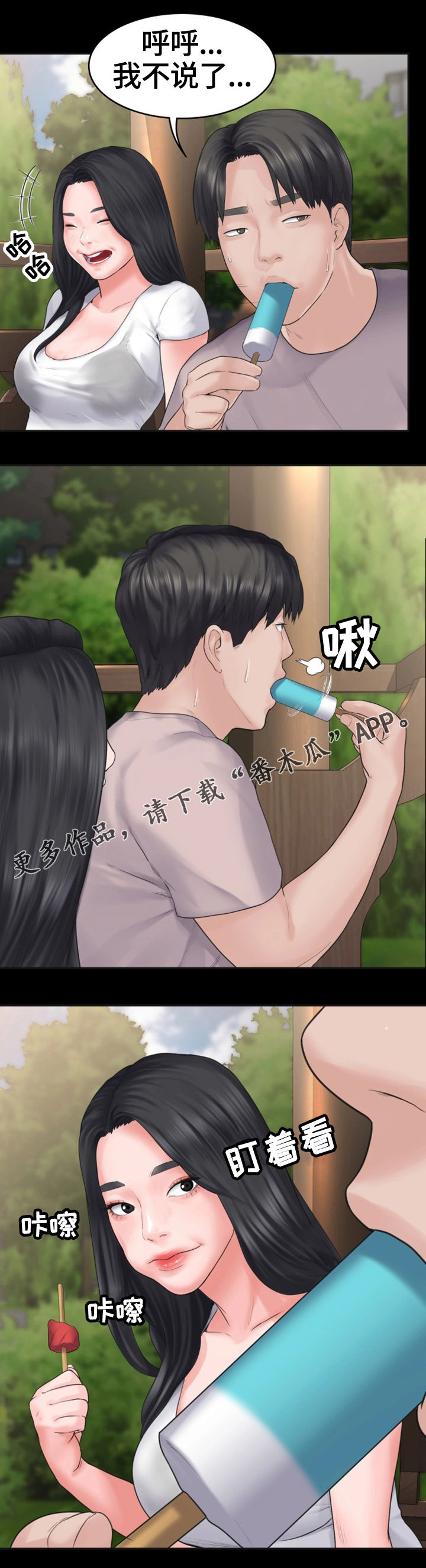 《梦中的你》漫画最新章节第5章：小气鬼免费下拉式在线观看章节第【6】张图片