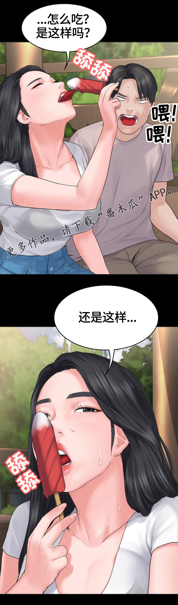 《梦中的你》漫画最新章节第5章：小气鬼免费下拉式在线观看章节第【7】张图片