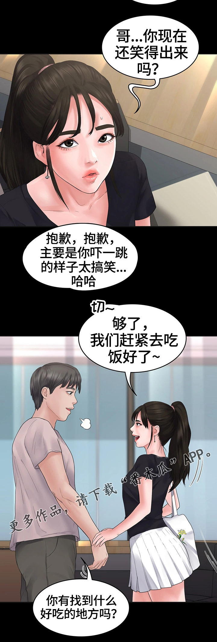 《梦中的你》漫画最新章节第7章：约会免费下拉式在线观看章节第【15】张图片