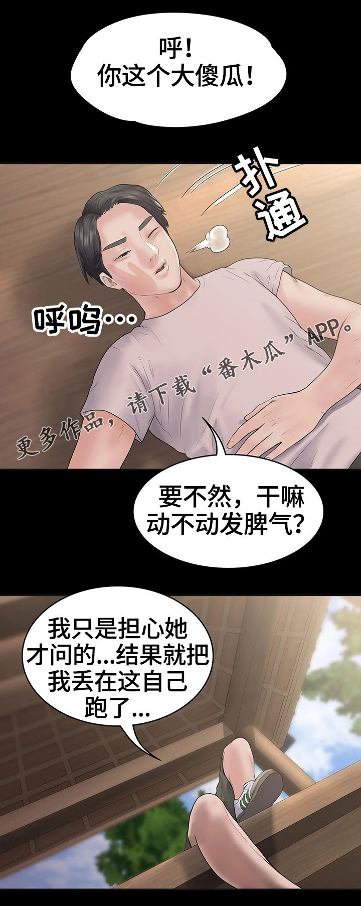 《梦中的你》漫画最新章节第7章：约会免费下拉式在线观看章节第【21】张图片