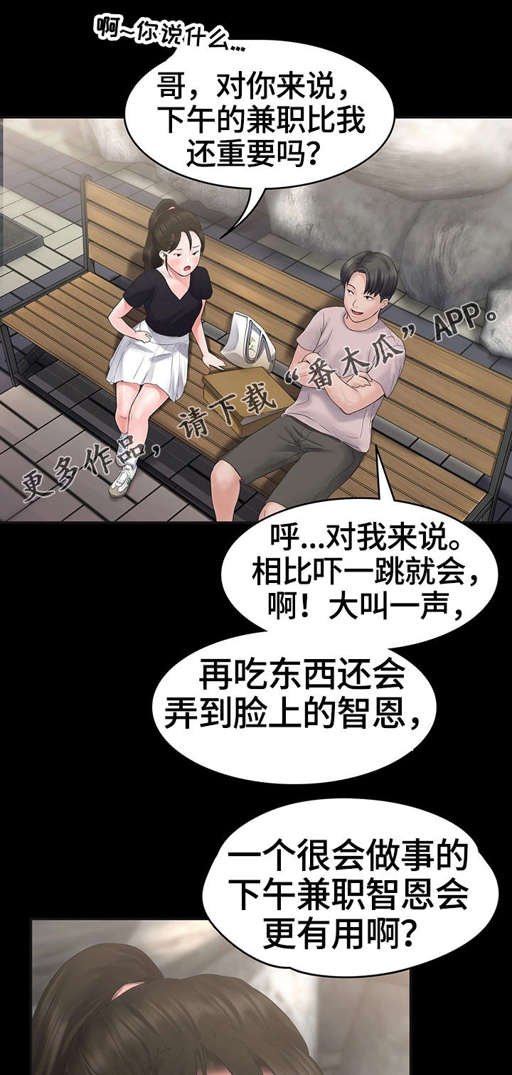 《梦中的你》漫画最新章节第7章：约会免费下拉式在线观看章节第【10】张图片