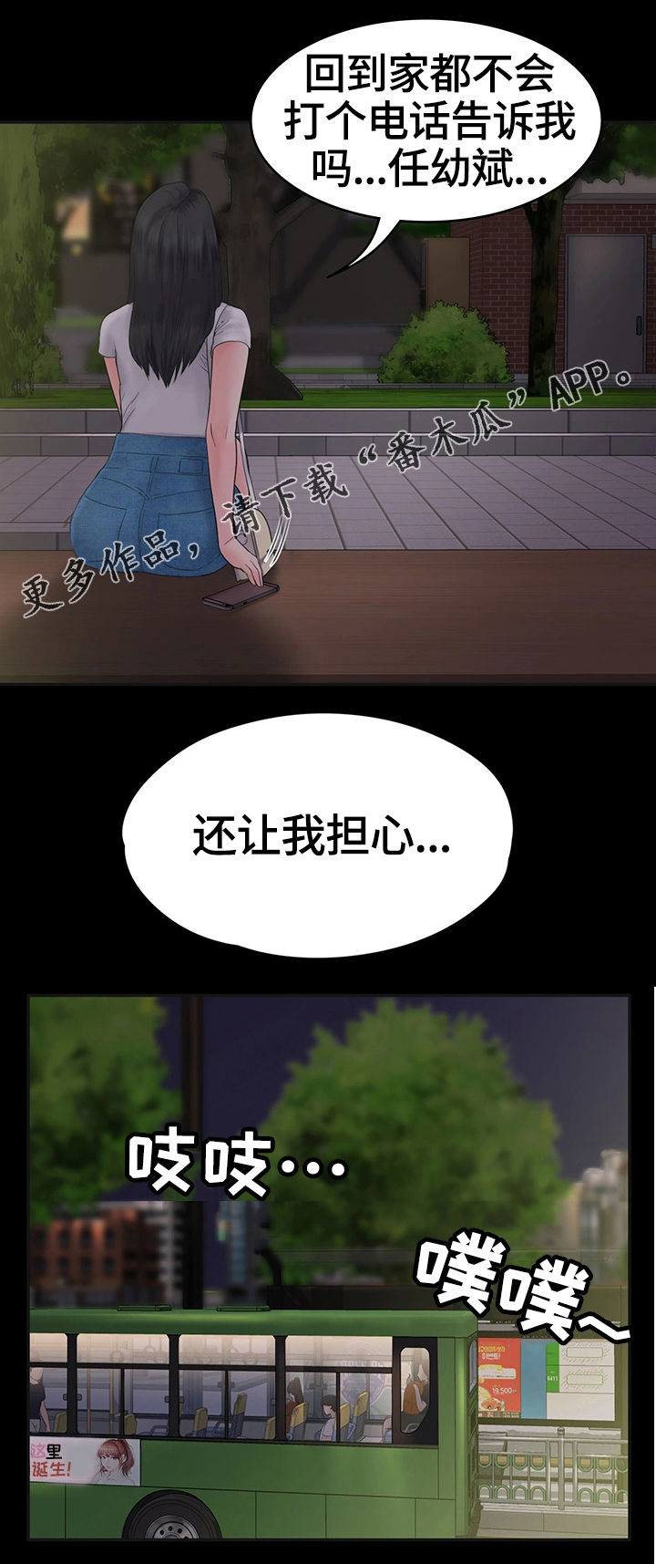 《梦中的你》漫画最新章节第7章：约会免费下拉式在线观看章节第【4】张图片