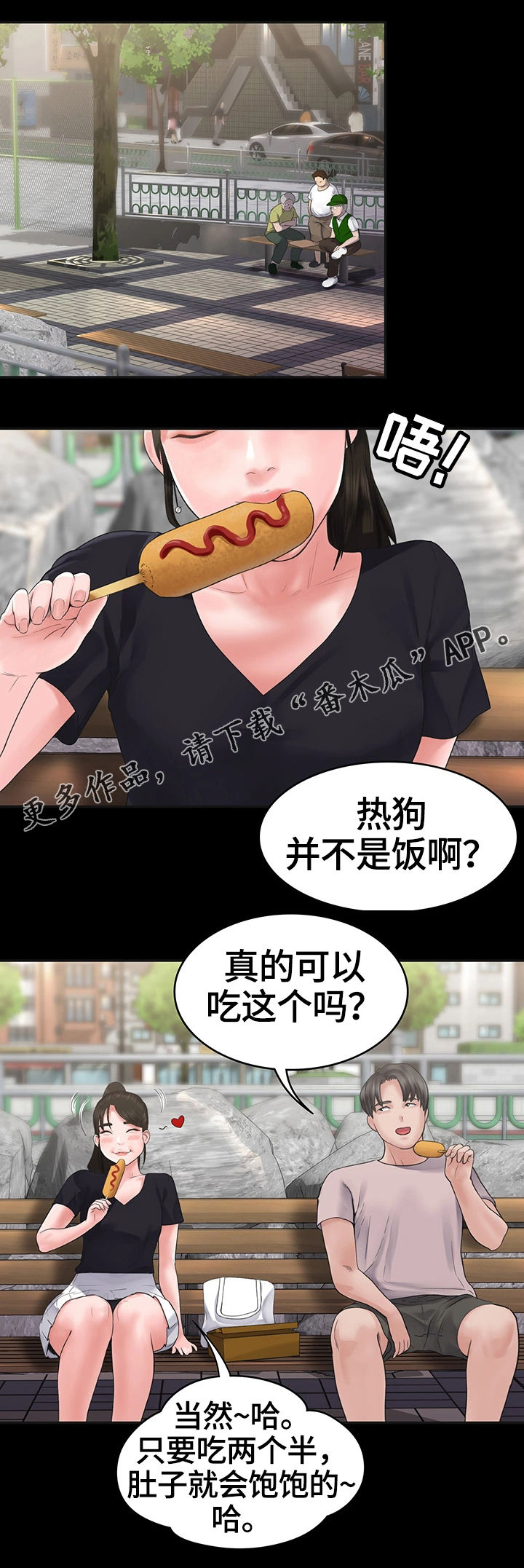 《梦中的你》漫画最新章节第7章：约会免费下拉式在线观看章节第【14】张图片