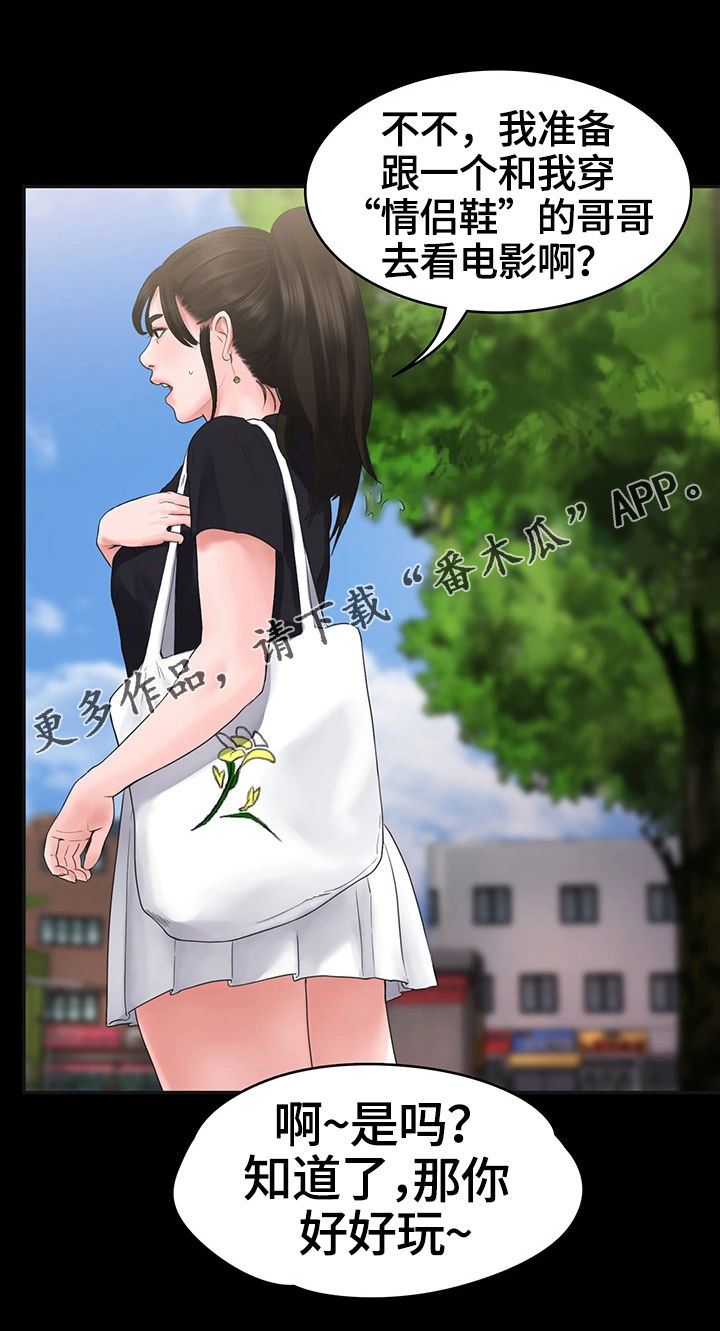 《梦中的你》漫画最新章节第7章：约会免费下拉式在线观看章节第【8】张图片