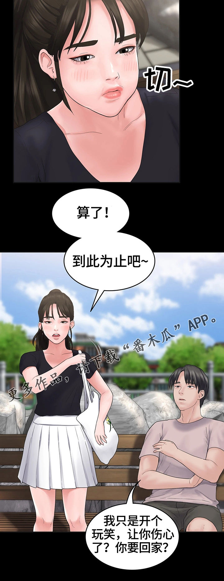 《梦中的你》漫画最新章节第7章：约会免费下拉式在线观看章节第【9】张图片