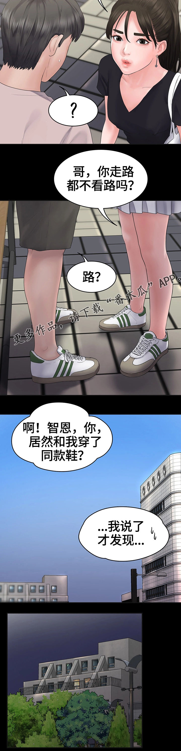 《梦中的你》漫画最新章节第7章：约会免费下拉式在线观看章节第【6】张图片