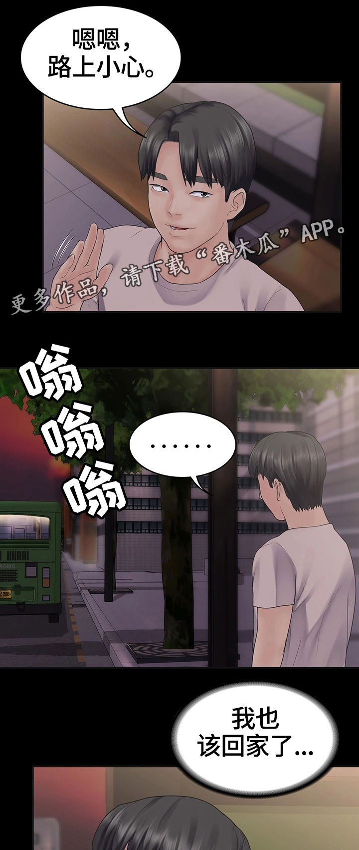 《梦中的你》漫画最新章节第7章：约会免费下拉式在线观看章节第【2】张图片