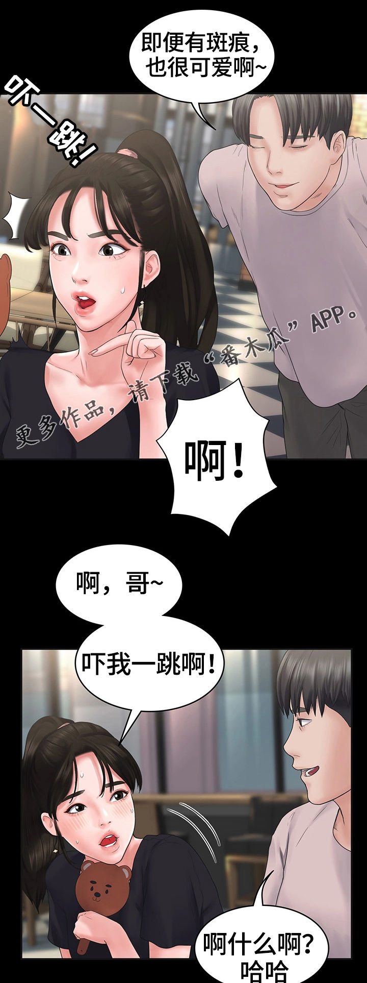 《梦中的你》漫画最新章节第7章：约会免费下拉式在线观看章节第【16】张图片