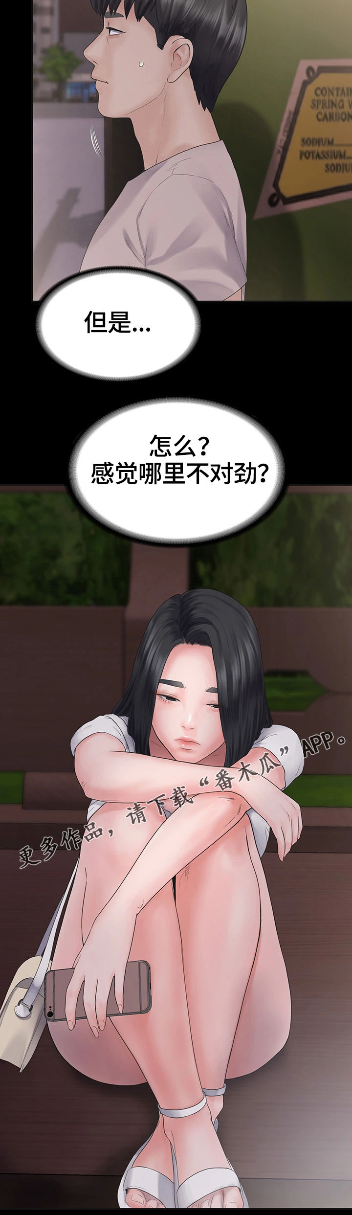 《梦中的你》漫画最新章节第7章：约会免费下拉式在线观看章节第【1】张图片