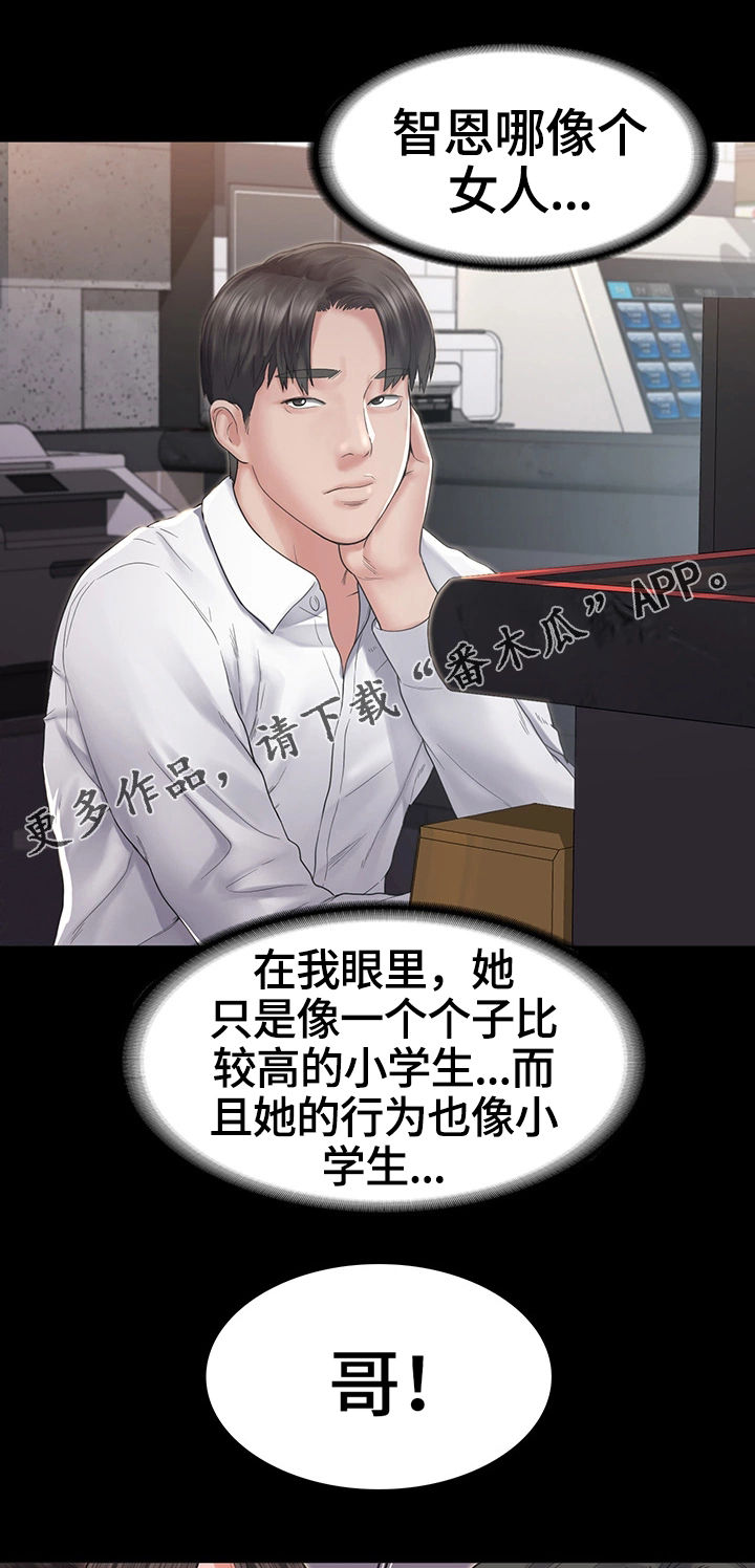 《梦中的你》漫画最新章节第8章：客人免费下拉式在线观看章节第【13】张图片