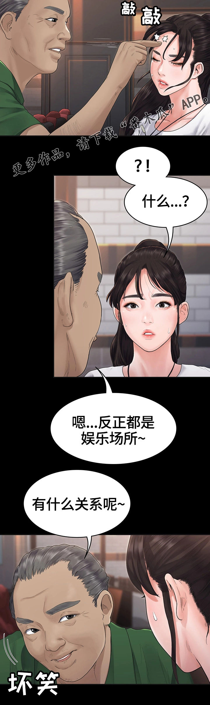 《梦中的你》漫画最新章节第8章：客人免费下拉式在线观看章节第【2】张图片