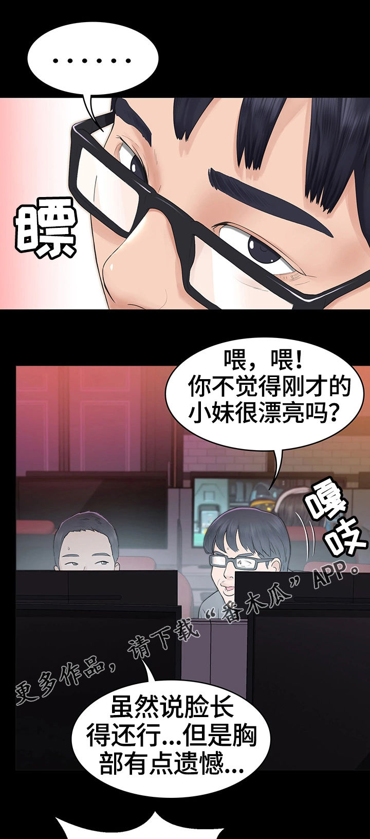 《梦中的你》漫画最新章节第8章：客人免费下拉式在线观看章节第【15】张图片