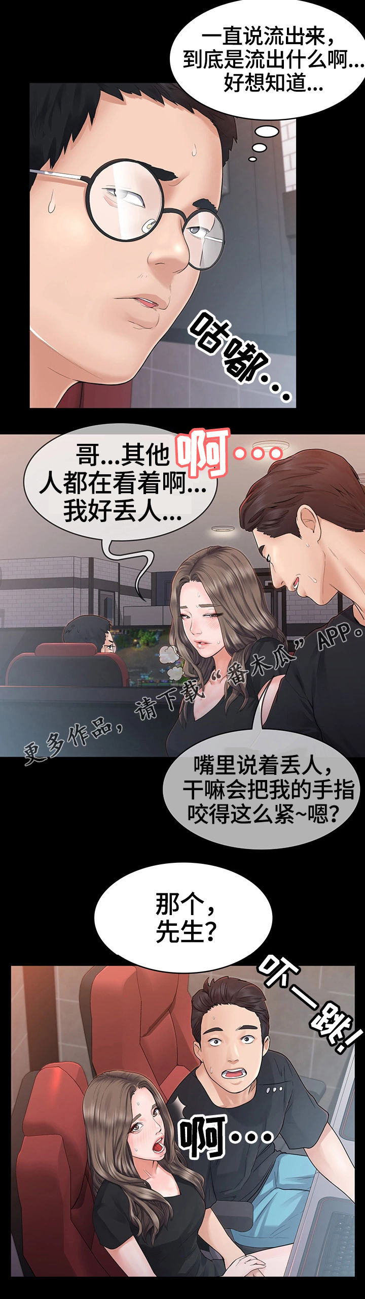 《梦中的你》漫画最新章节第8章：客人免费下拉式在线观看章节第【9】张图片