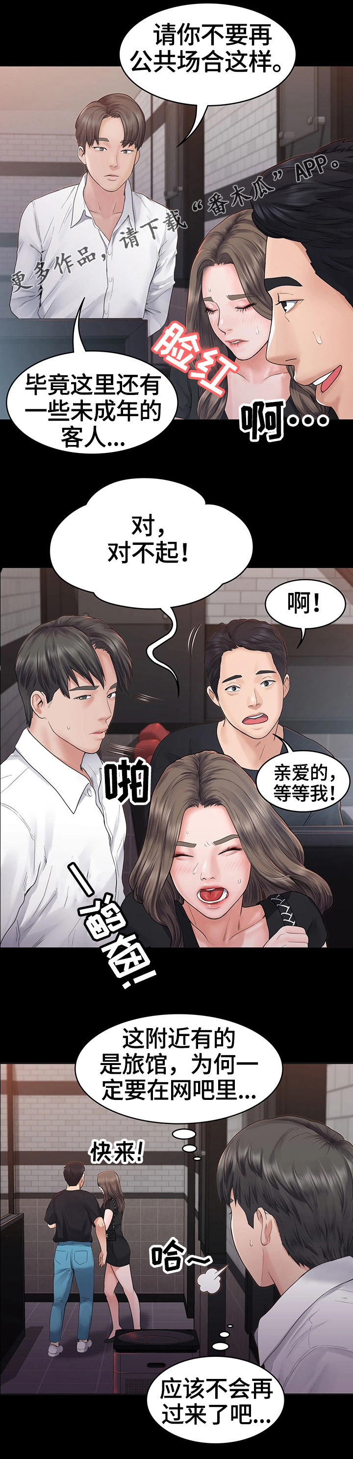 《梦中的你》漫画最新章节第8章：客人免费下拉式在线观看章节第【8】张图片