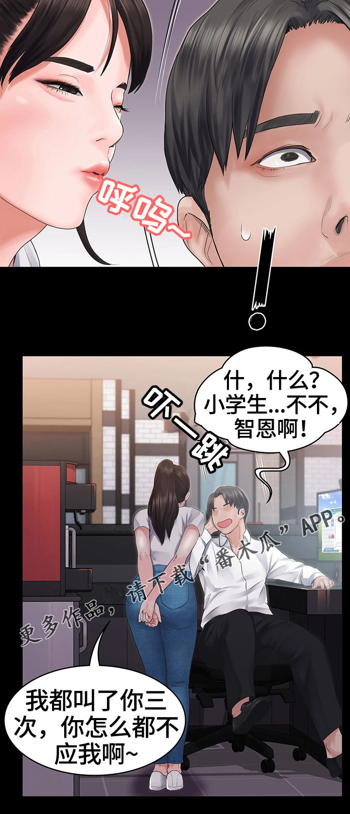 《梦中的你》漫画最新章节第8章：客人免费下拉式在线观看章节第【12】张图片